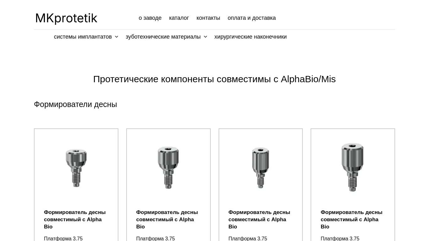 AlphaBio/Mis